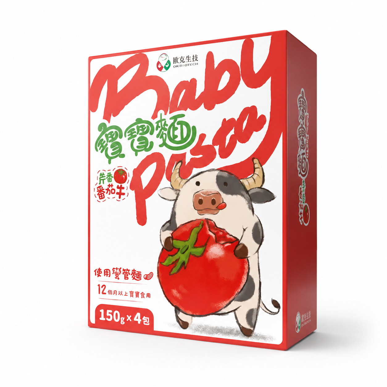 HANYU - Minced Beef with Tomato & Baby- Celery Pasta (150g x 4's/box)(12m+)