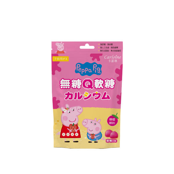 【Carloine 卡蘿琳】佩佩豬系列 無糖Q軟糖 草莓口味 (10入/包)｜兒童鈣