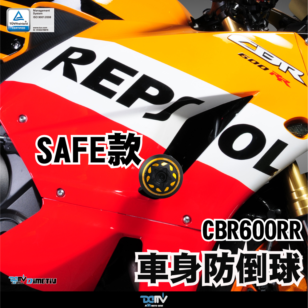 【DIMOTIV】HONDA CBR600RR ABS 13-18 Safe車身防倒球