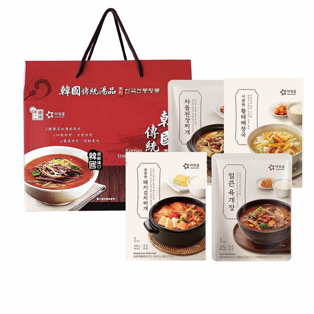 【BK SHOP】OURHOME湯品5入禮盒(牛五花大醬湯/辣牛肉湯/豬肉泡菜湯/乾明太魚湯)
