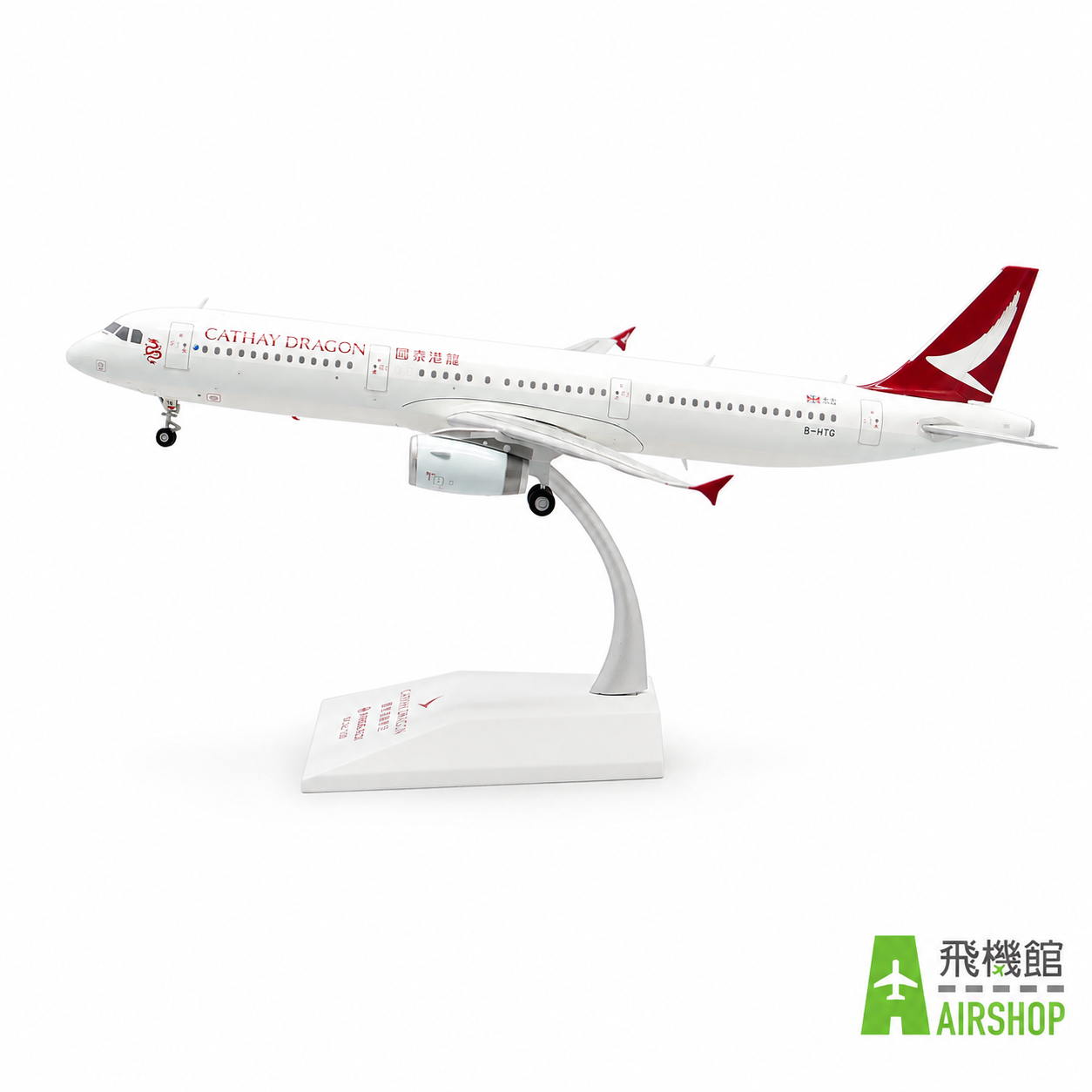 JC wings 1/200 國泰港龍航空 A321-200 B-HTG 標準塗裝