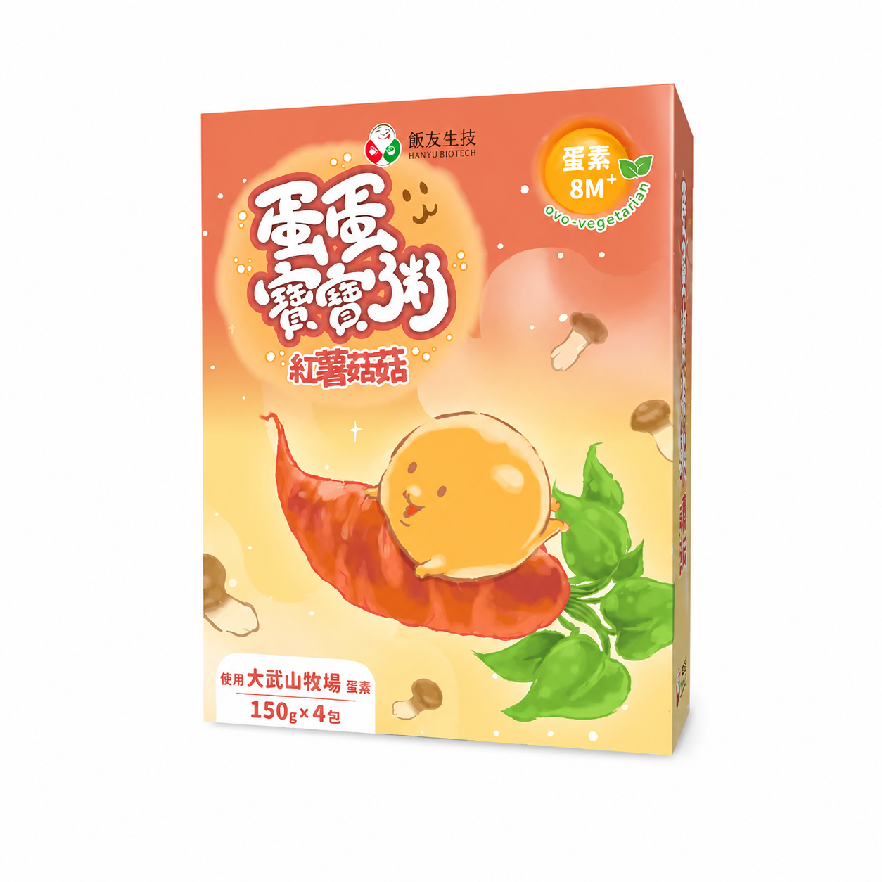 飯友生技- 紅薯菇菇蛋蛋粥 (150g x 4入/盒) (8M+)