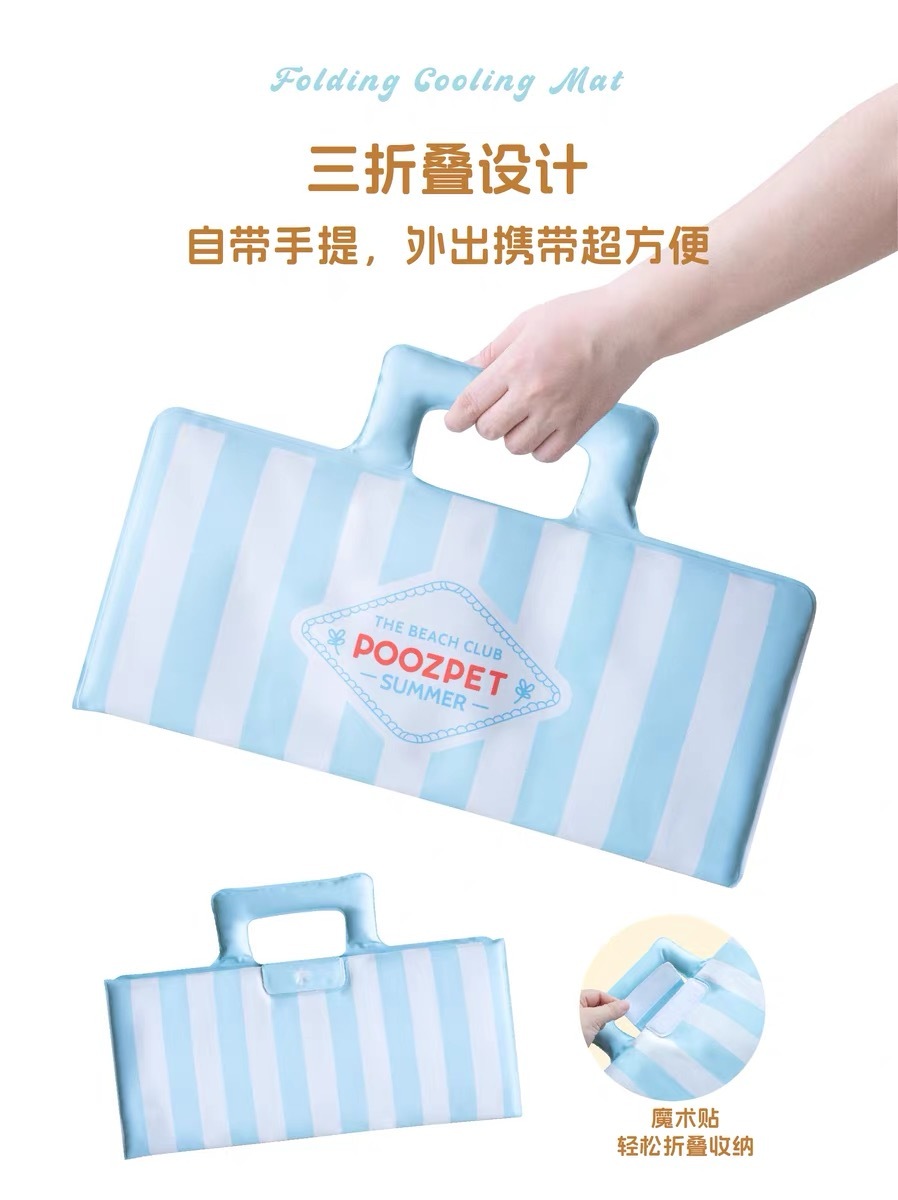 POOZPET 扑几夏日便携折叠冰垫
