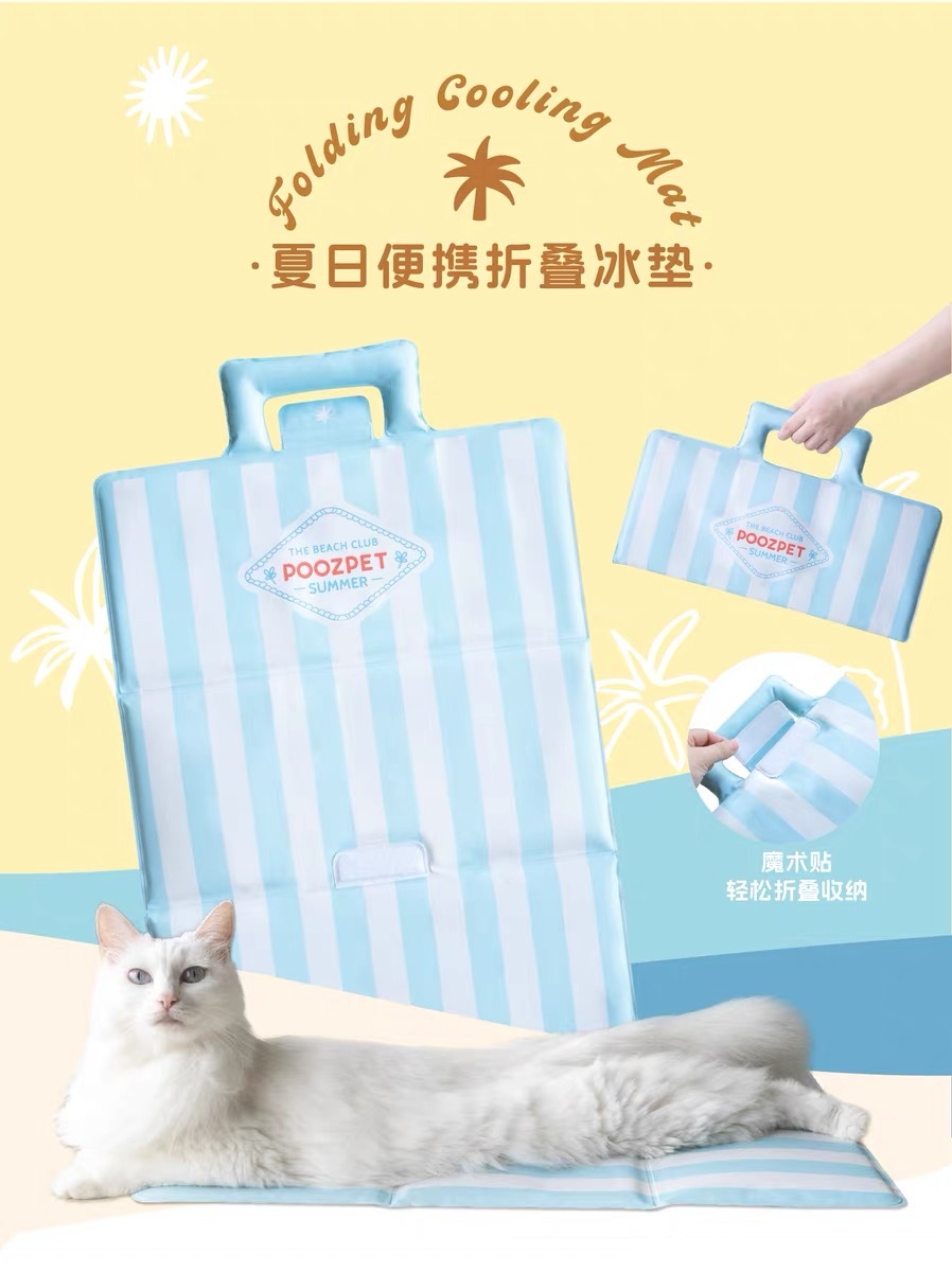 POOZPET 扑几夏日便携折叠冰垫