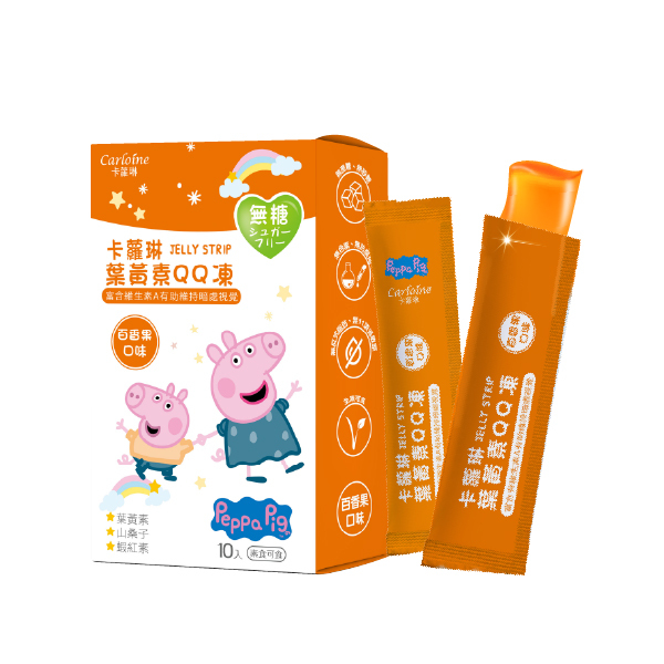 【Carloine 卡蘿琳】佩佩豬系列 無糖QQ凍 百香果口味 (10入/盒)｜晶亮保護
