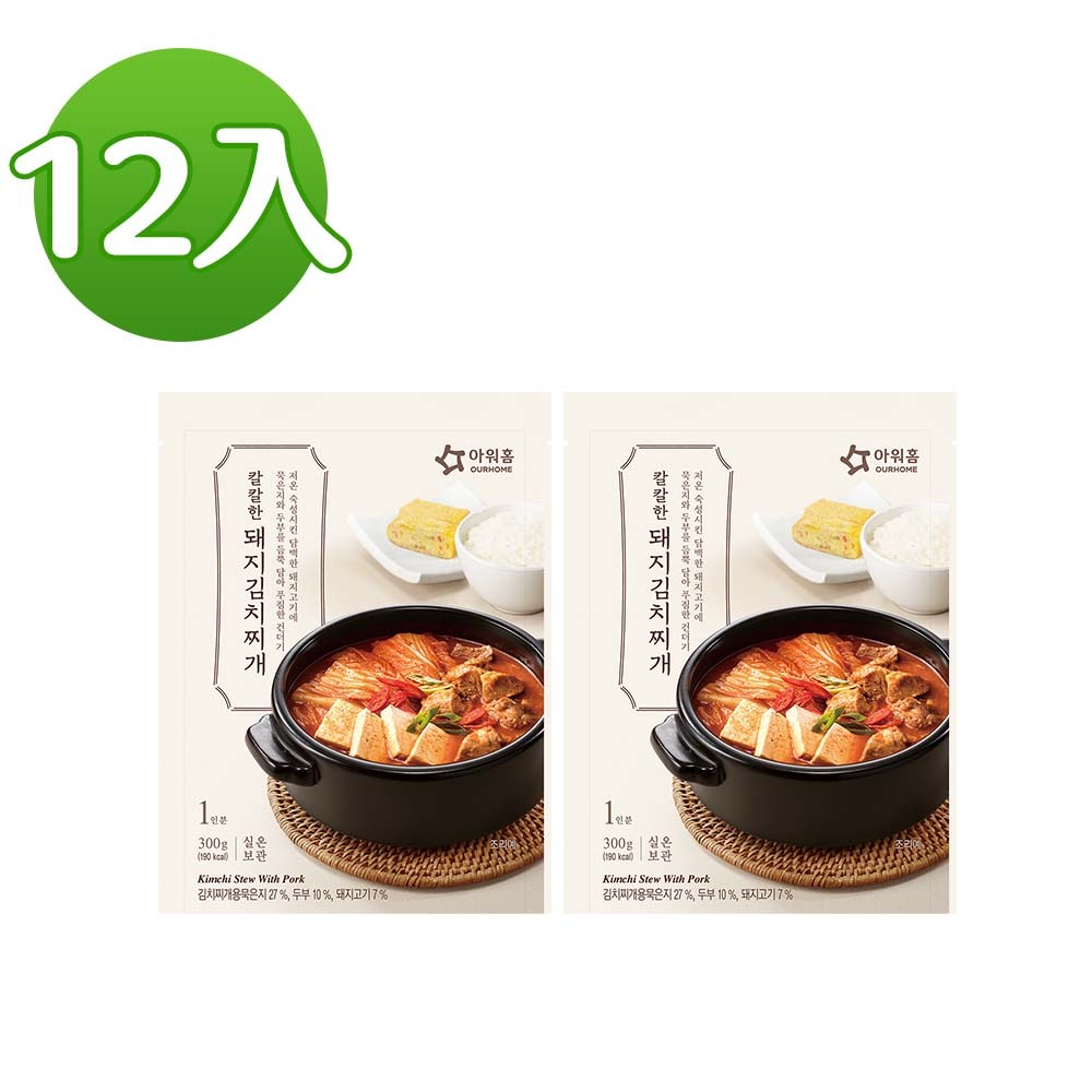 【超值箱購】OURHOME豬肉泡菜湯300gx12入/箱