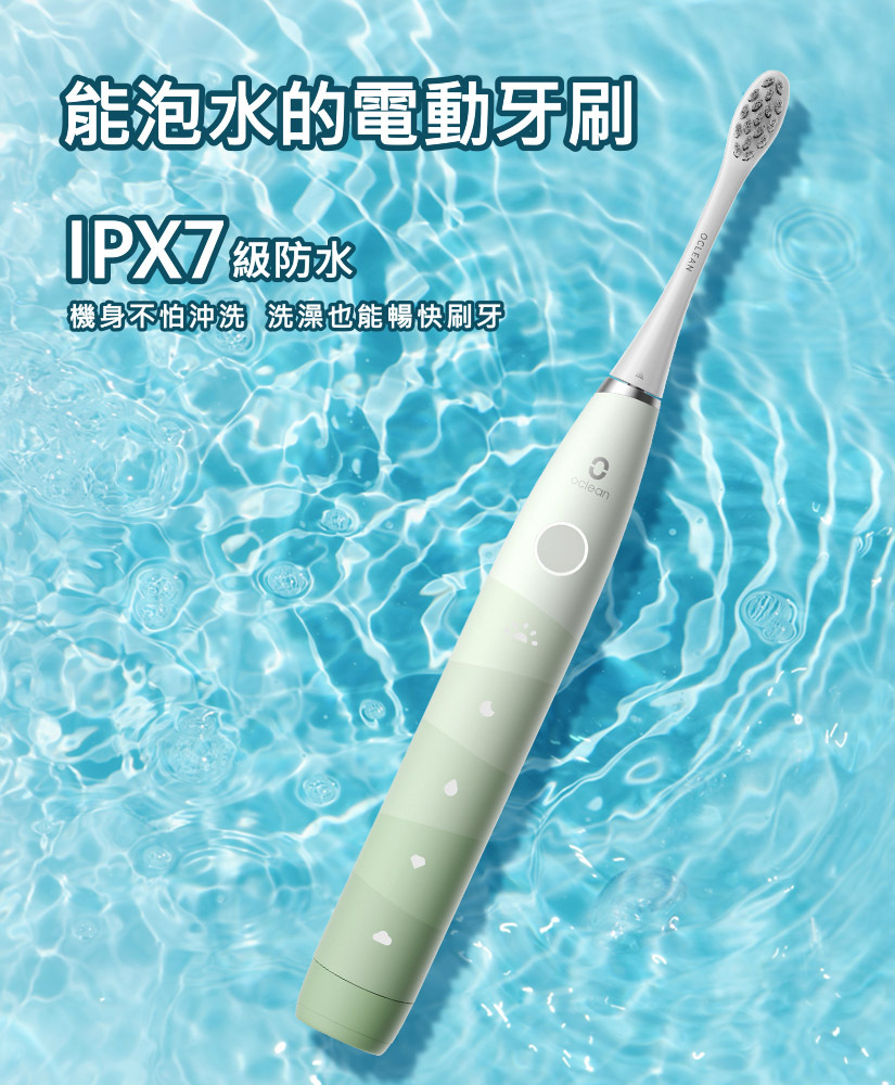 Oclean Flow TravelGo 智慧音波電動牙刷 套裝組 - IPX7防水