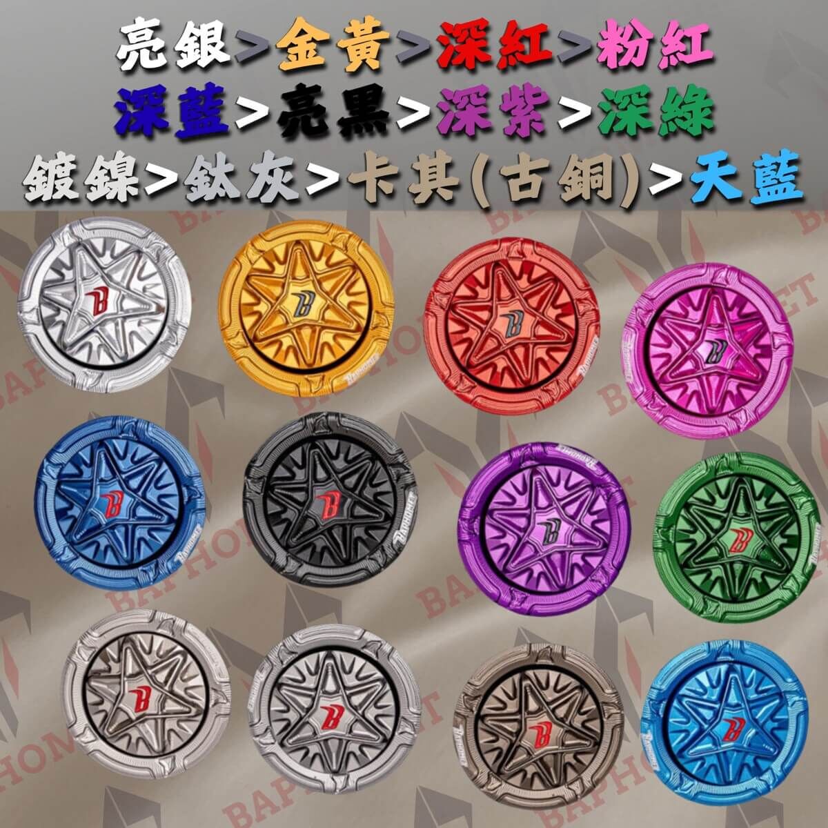 巴風特 DRG1.0 鋁合金 CNC 龍頭座