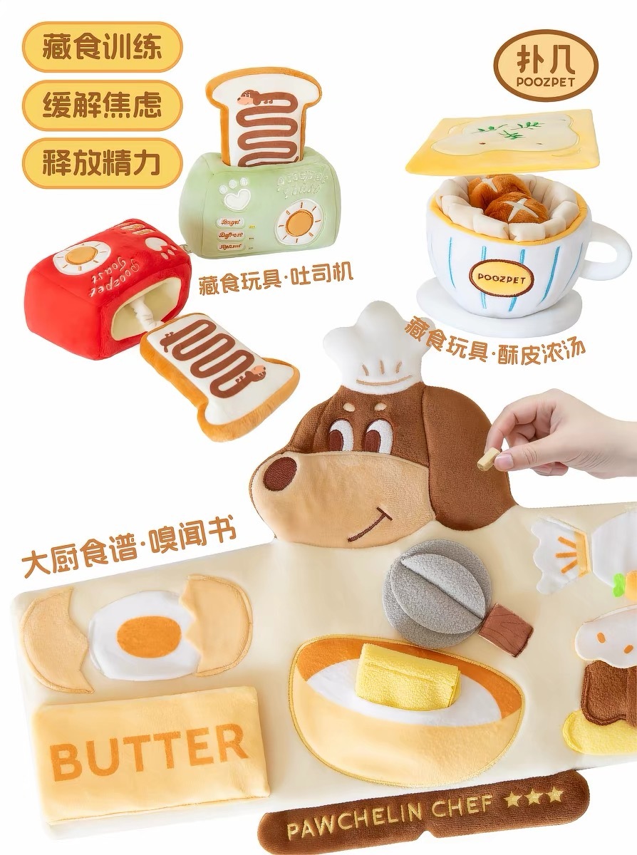 POOZPET 扑几大厨食谱藏食玩具