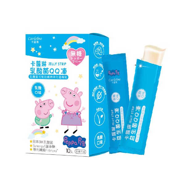 【Carloine 卡蘿琳】佩佩豬系列 無糖QQ凍 乳酸口味 (10入/盒)｜專利好菌