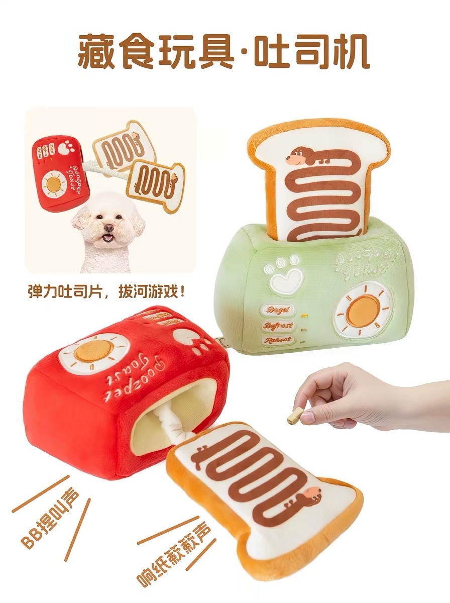 POOZPET 扑几土司藏食玩具