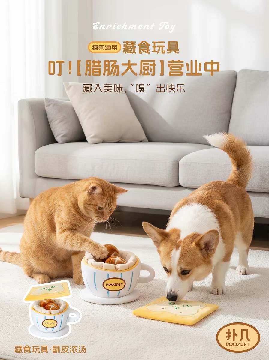 POOZPET 扑几酥皮浓汤藏食玩具