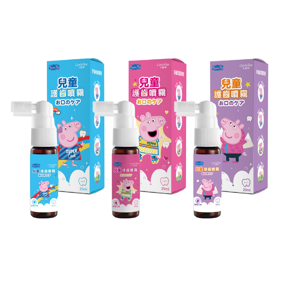 【Carloine 卡蘿琳】佩佩豬系列 兒童護齒噴霧 20ml (口味任選)