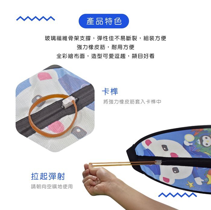 台中院｜彈射風箏(2入)*3包