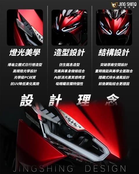 金鑫燈藝 DRG2.0 神龍大燈