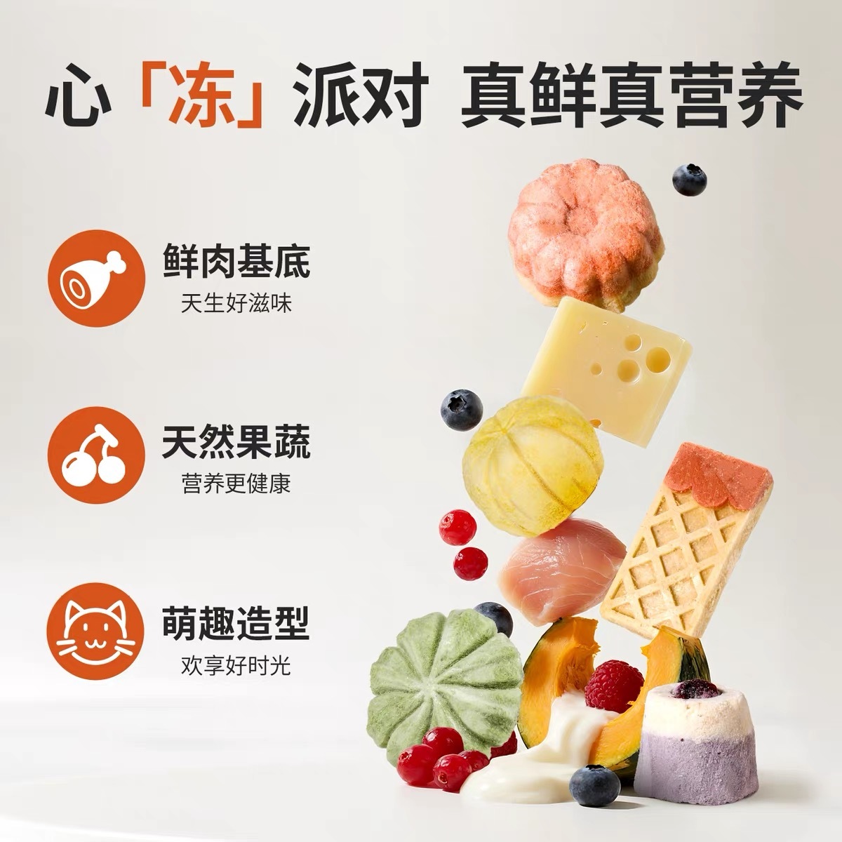 PURE NATURAL 伯纳天纯宠物冻干零食