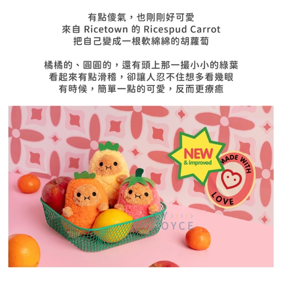 【樂森藥局】Noodoll 馬鈴薯 植物系列