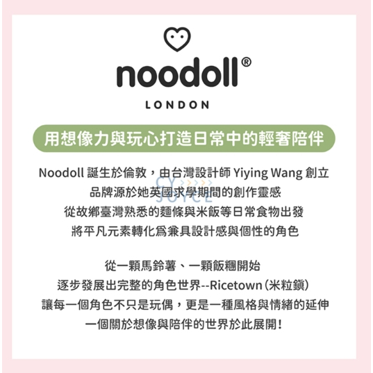 【樂森藥局】Noodoll 馬鈴薯 動物系列
