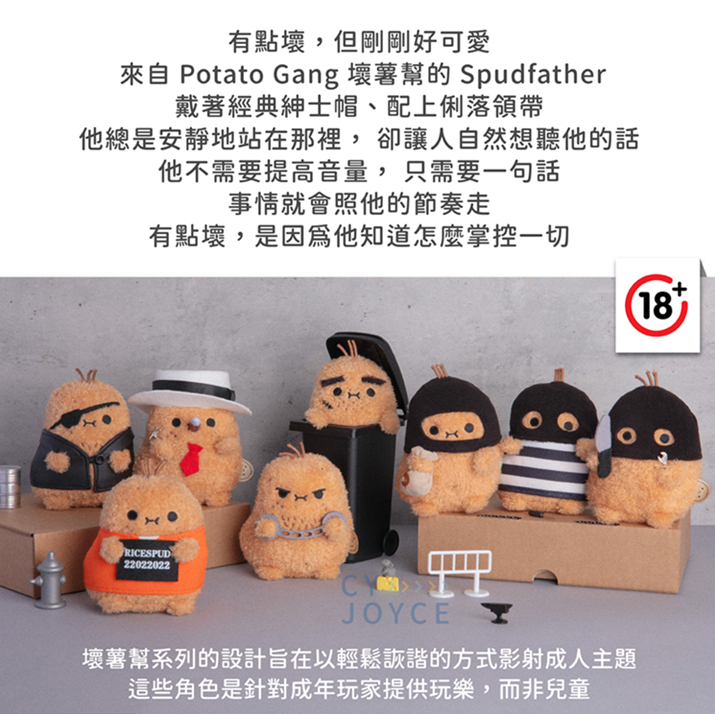 【樂森藥局】Noodoll 馬鈴薯 壞薯幫系列
