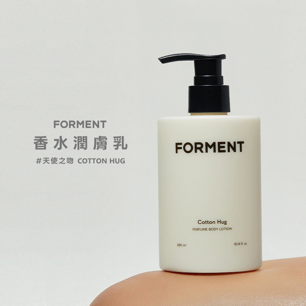 FORMENT｜香水潤膚乳 - 天使之吻 300ml