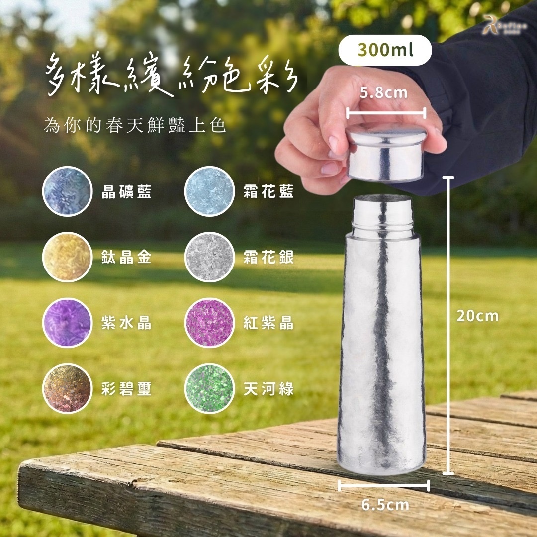 【Refine】純鈦晶礦隨身瓶300ml