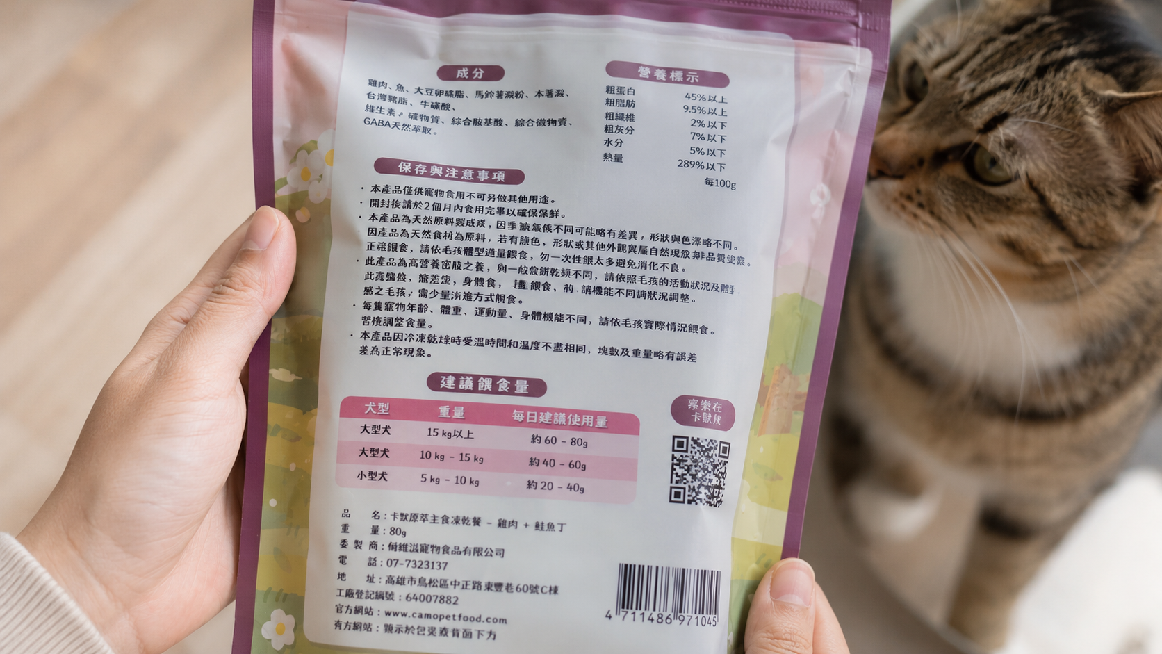飼主翻看寵物凍乾包裝背面成分表的實際場景