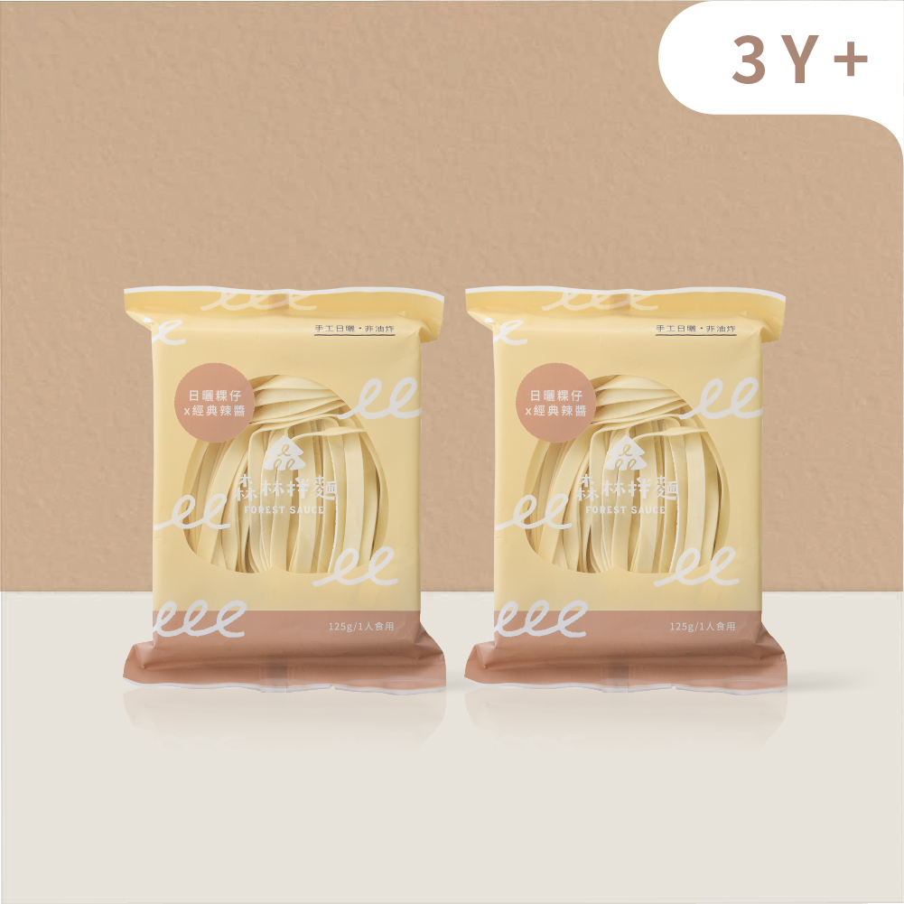 森林拌麵｜日曬粿仔(寬麵)Ｘ經典麻辣(葷)｜2包入