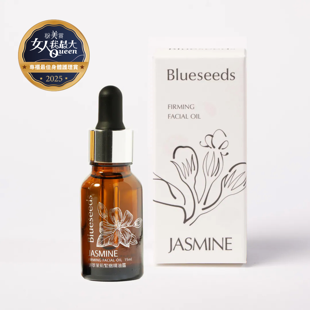 【女大推薦】妍萃茉莉緊緻精油露15ml  珍稀茉莉抗老精華