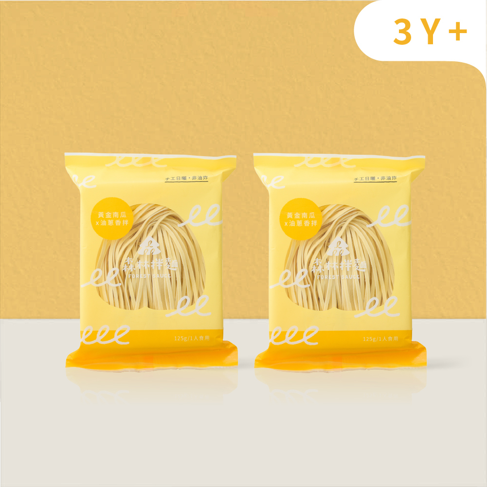 森林拌麵｜黃金南瓜(細麵)x油蔥拌醬(五辛素)｜2包入