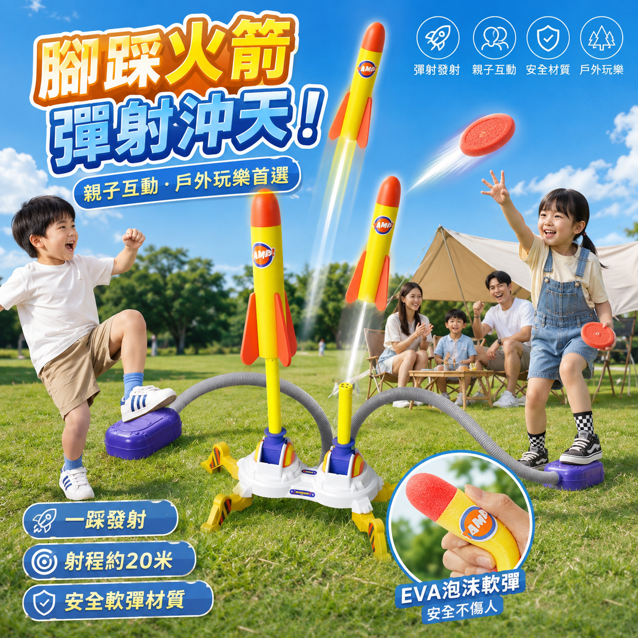 兒童玩具 腳踩火箭 發射飛盤 沖天火箭彈射 戶外玩具 露營戶外玩具 飛天火箭 飛行玩具 公園玩具 親子互動
