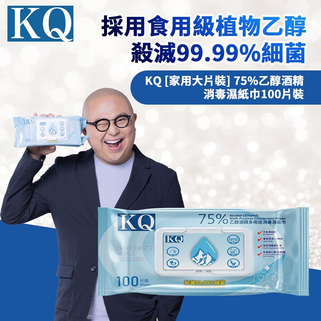 KQ - [家用大片裝] 75%乙醇酒精消毒濕紙巾100片裝