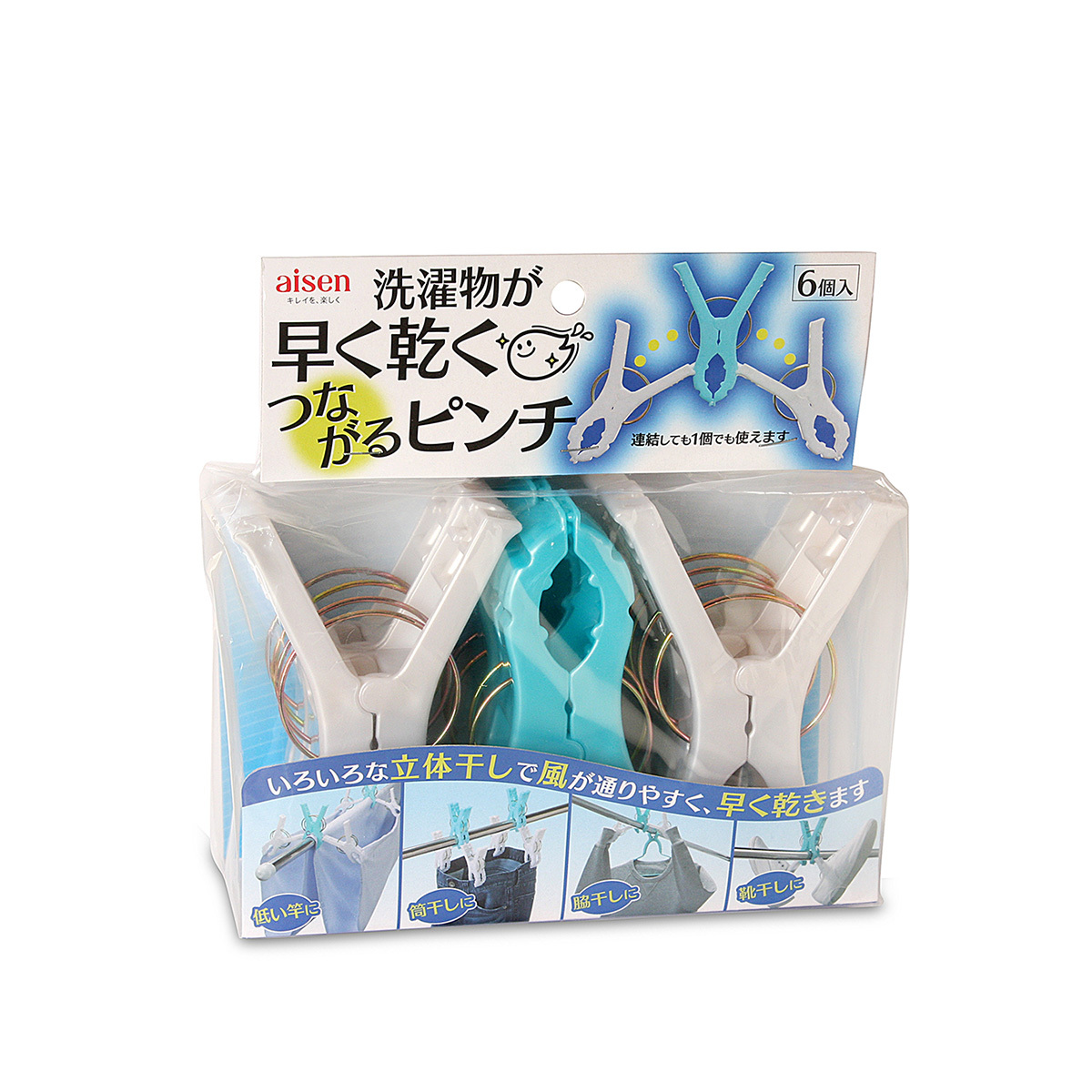 日本AISEN 6件裝 特大號可連接式衣夾 -LK311