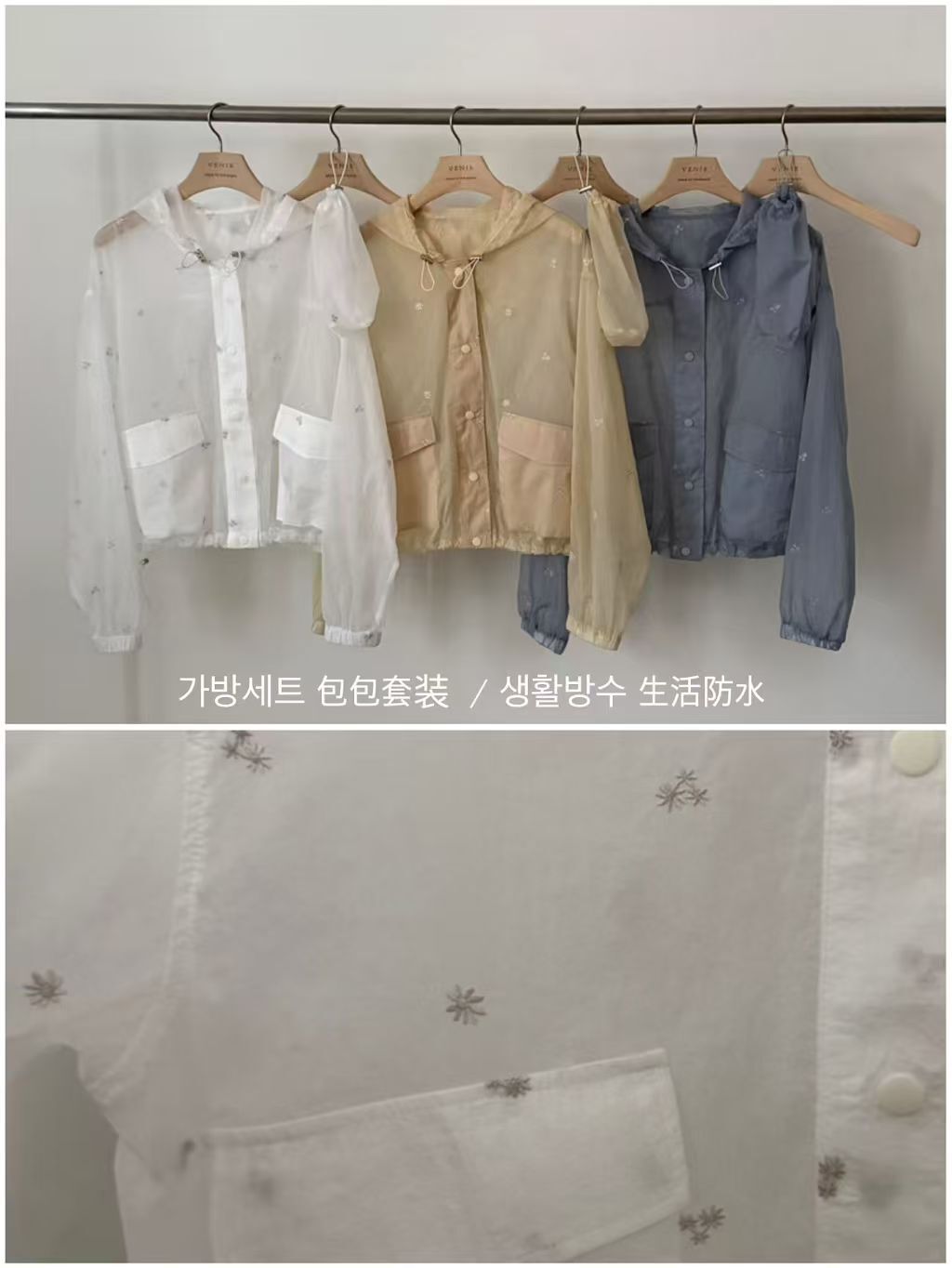 VR6231 小花刺綉連帽束腰繩排扣外套