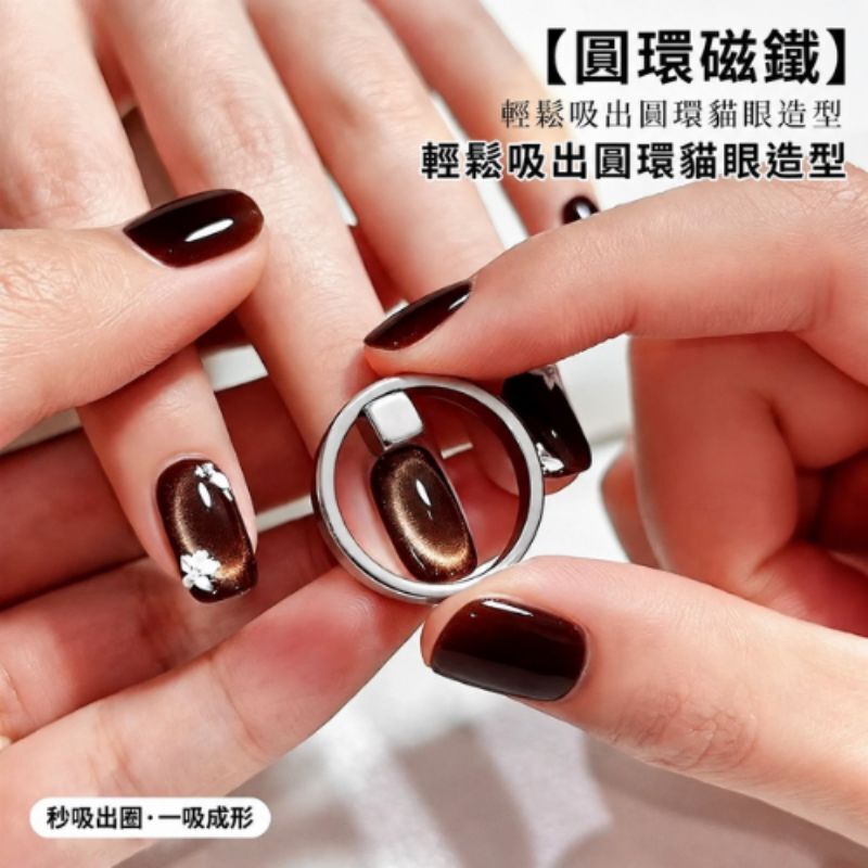 空洞貓眼磁鐵
