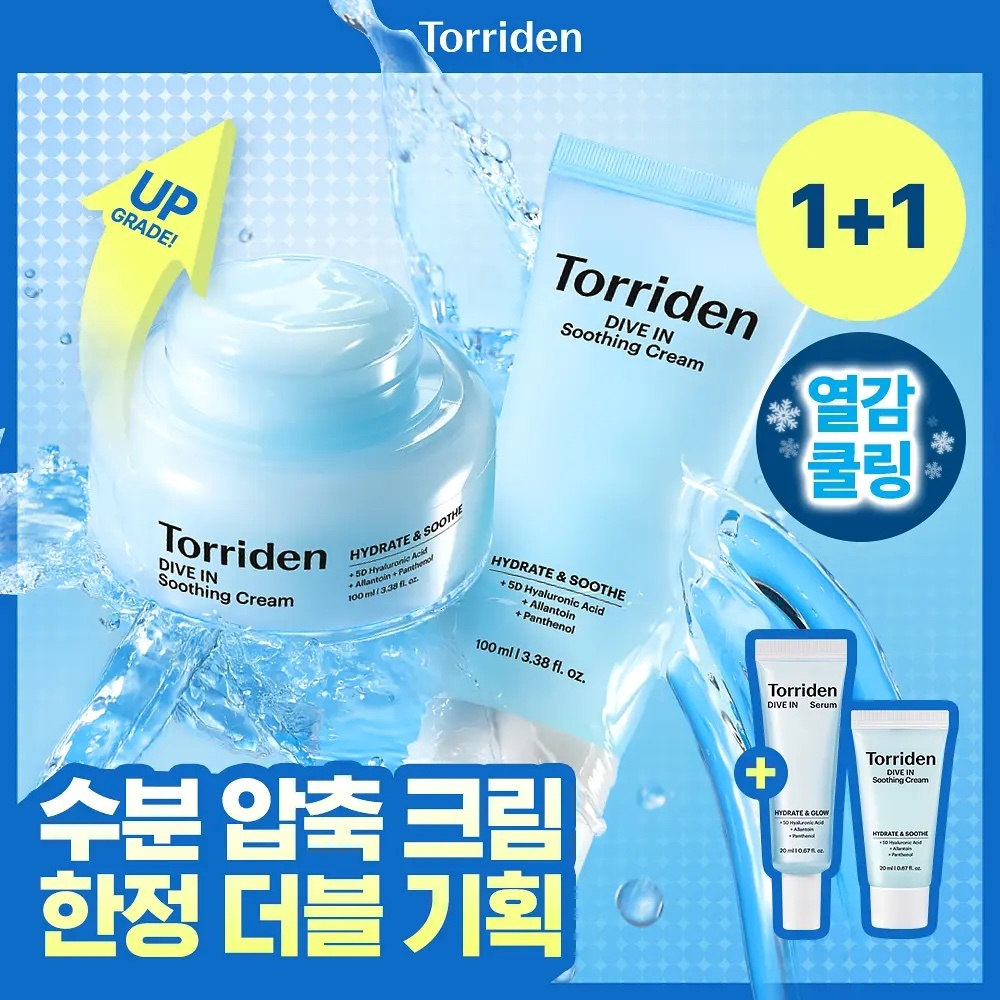 《Olive young連線》Torriden Dive-In soothing cream 100ml*2+20ml+20ml serum set