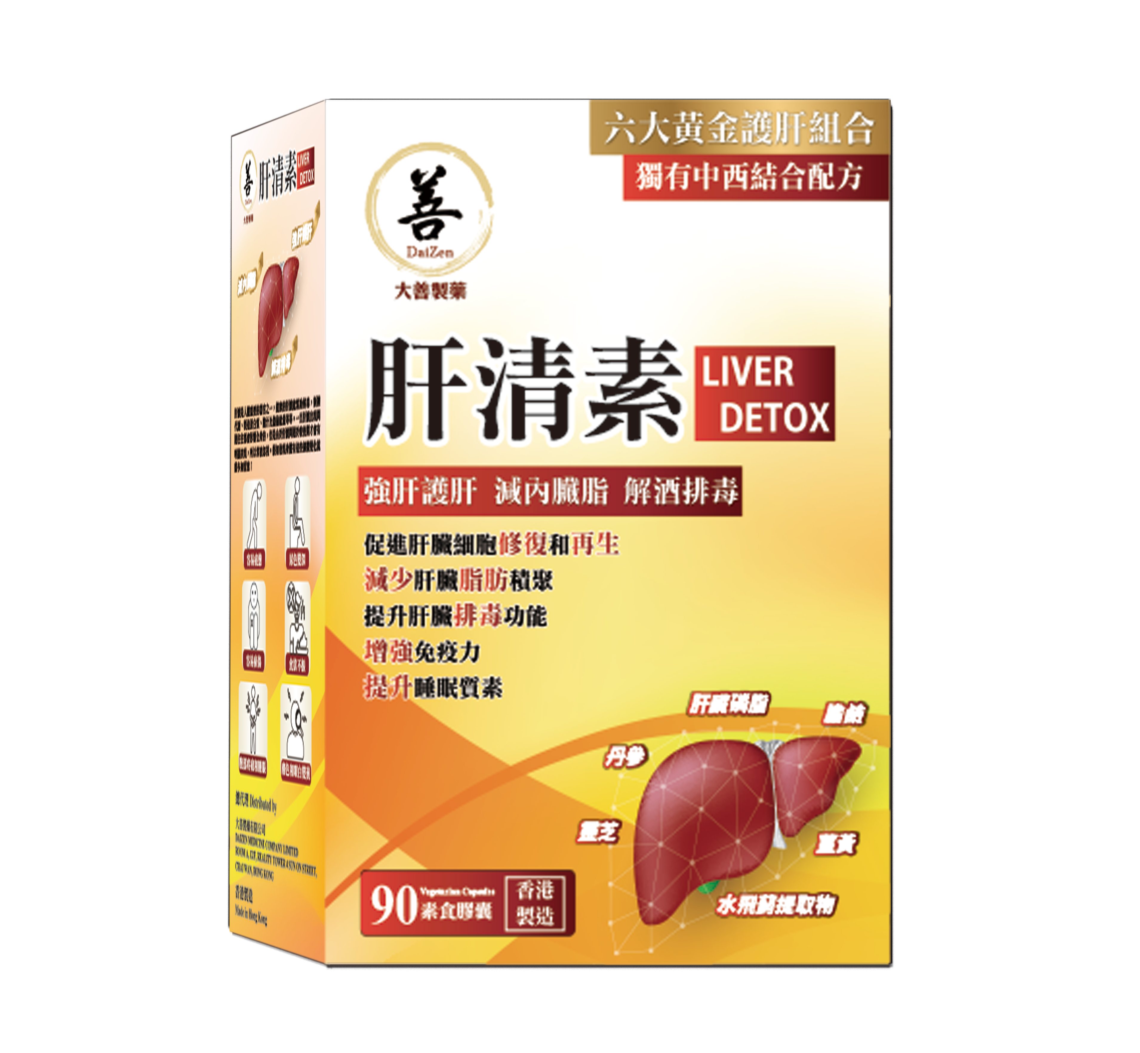 大善 - 肝清素 90粒素食膠囊