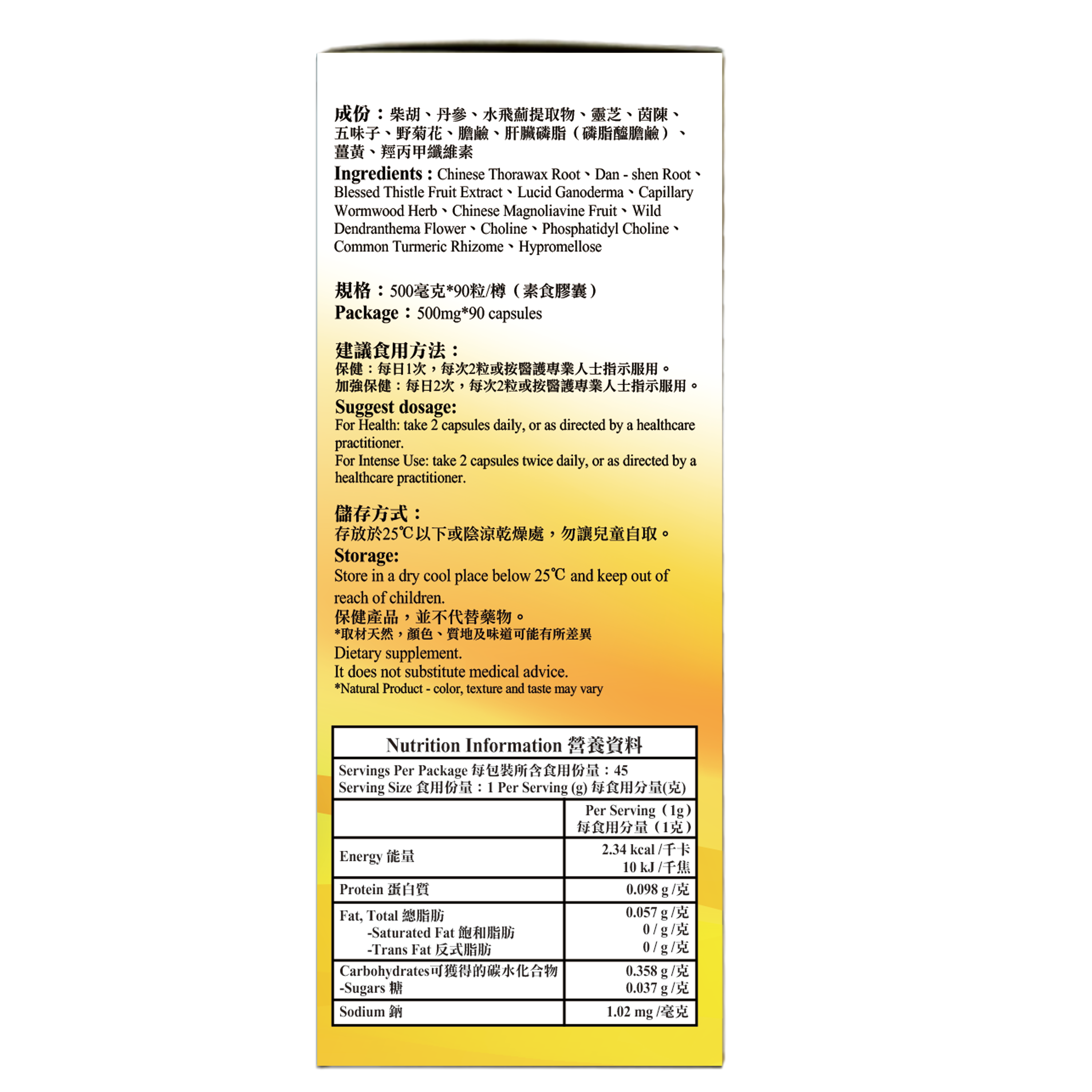大善 - 肝清素 90粒素食膠囊