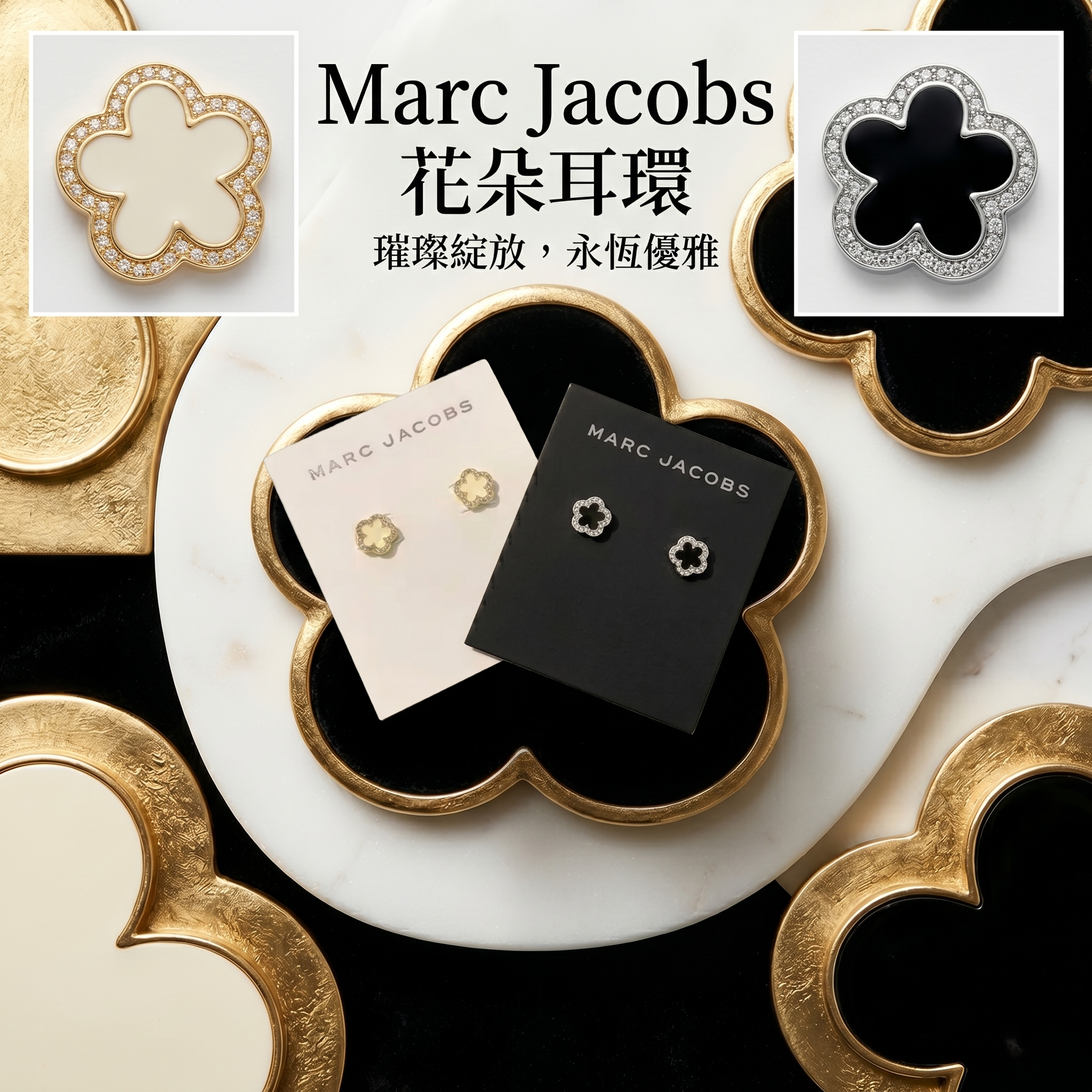 【預購】Marc Jacobs H052606 花朵耳環