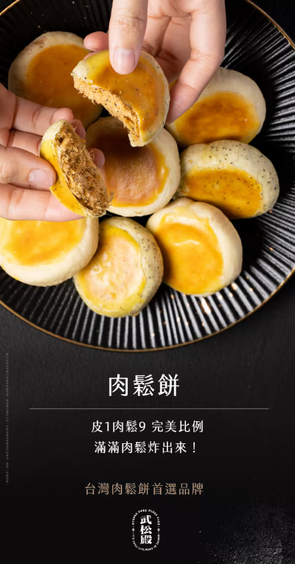 【台灣預購】武松殿 TW052602 雙享大禮盒(一盒12入)