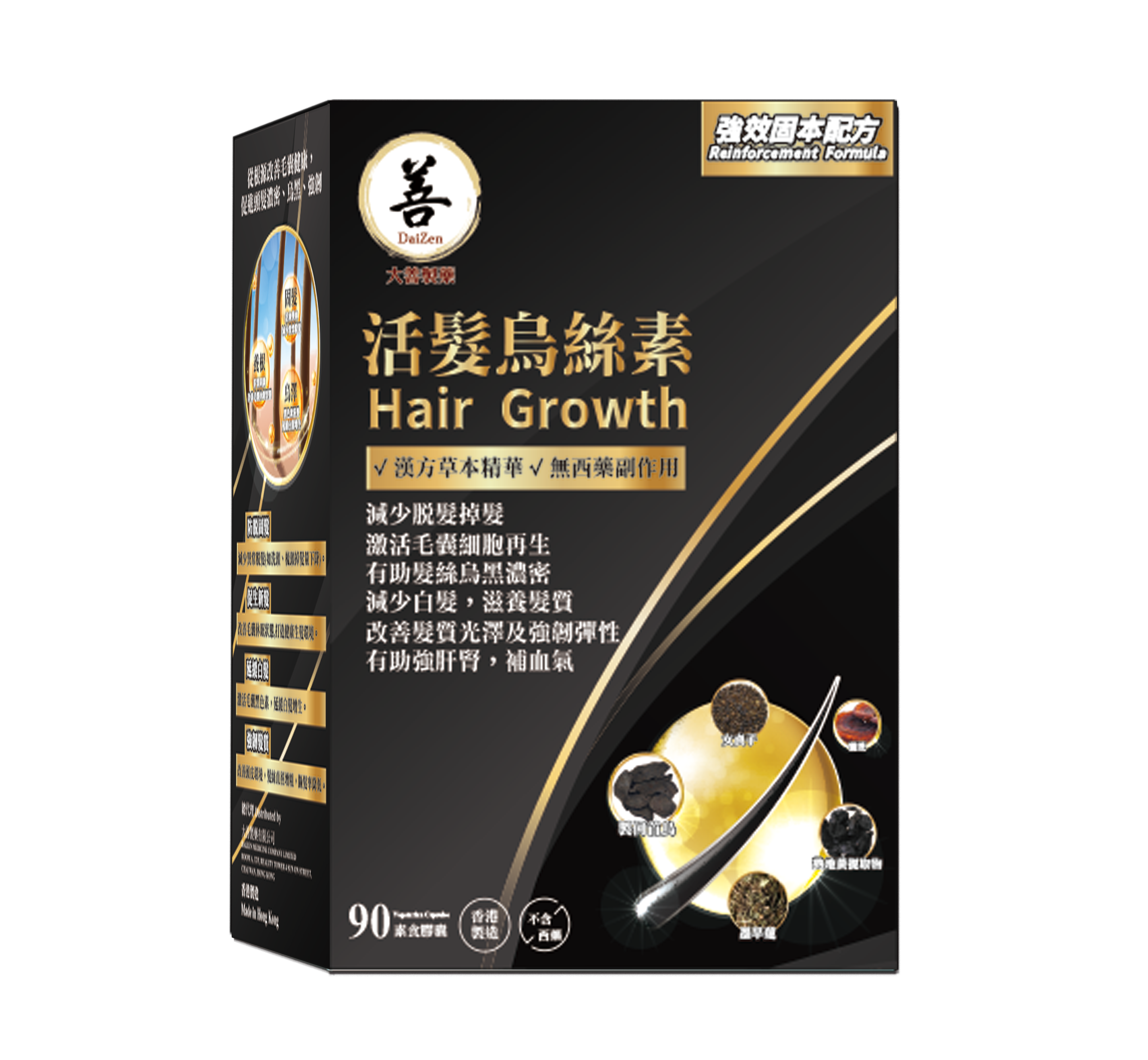 大善 - 活髮烏絲素 90粒