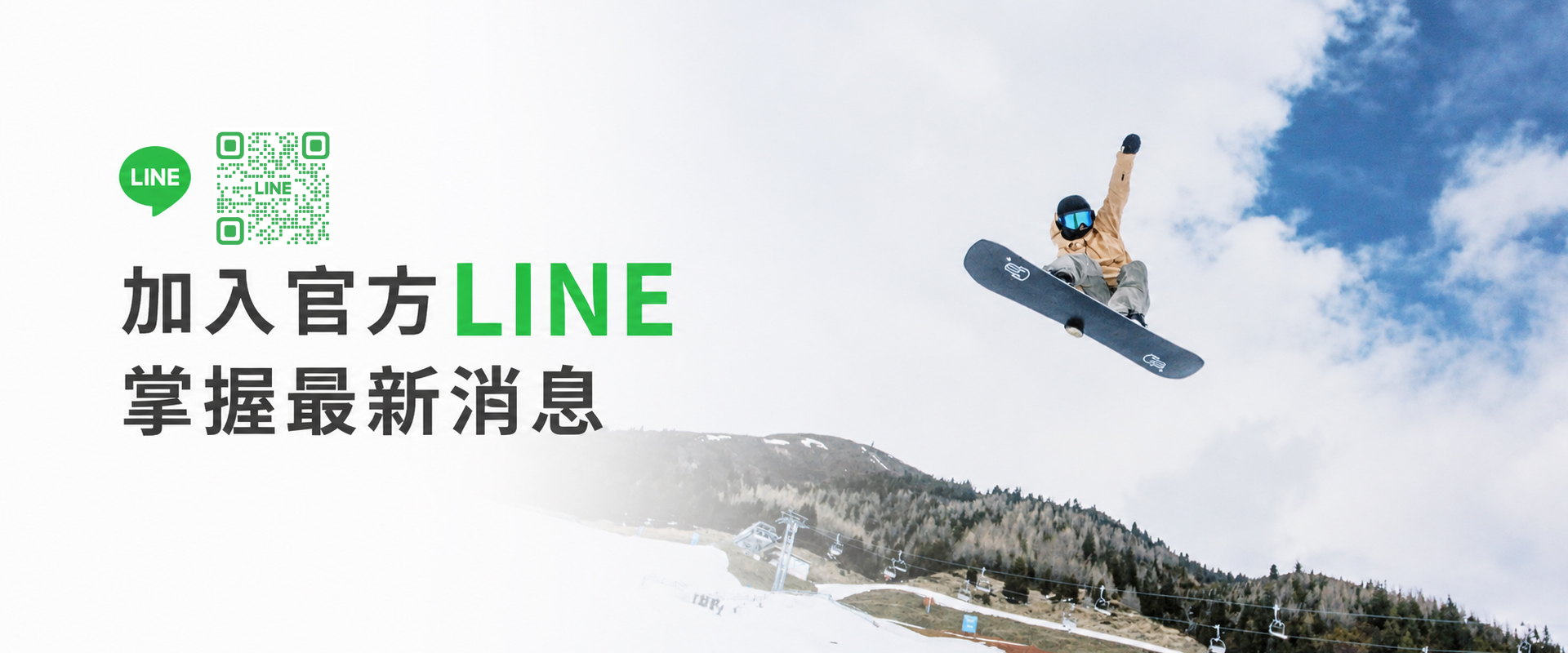加入Horsefeathers官方LINE
