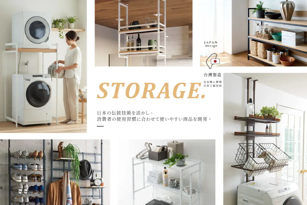 MIT台灣製收納架