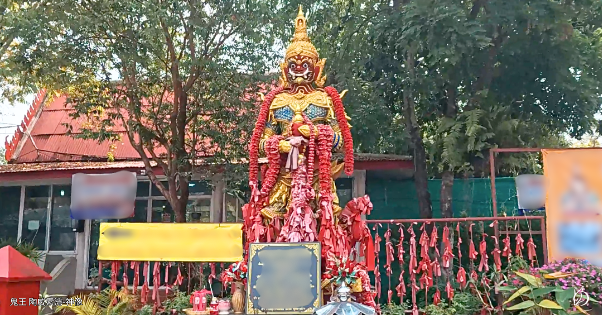 市場上有一種以紅布矇住陶威素灣雙眼的做法，宣稱用途特殊，這類物件已遭泰國正統法術界和高僧公開譴責，認為有悖傳承精神，與帕畢打遮眼佛的正統修行意涵完全不同，是截然不同的兩件事。