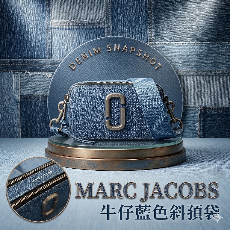 【預購】Marc Jacobs H052601 牛仔藍色斜孭袋