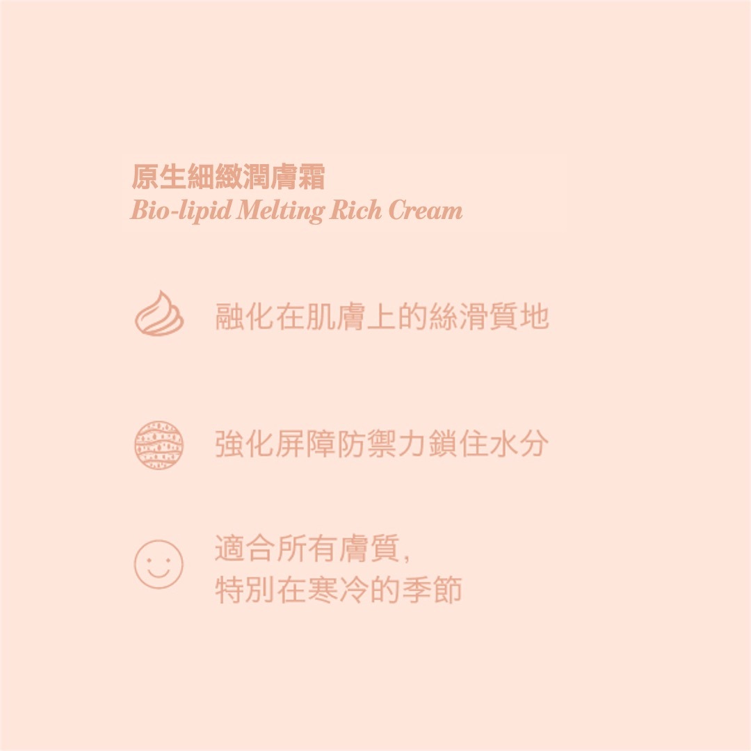 nomel 發光肌組合｜原生細緻潤膚霜仿生脂質修護屏障功效特點說明