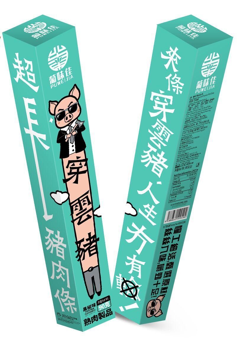 葡味佳 超長豬肉條 穿雲豬豬肉條90g 1套 2盒 獨家優惠