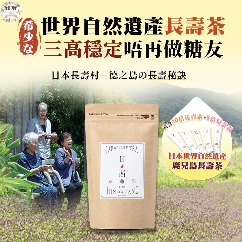日本世界自然遺產鹿兒島長壽茶（茶粉）