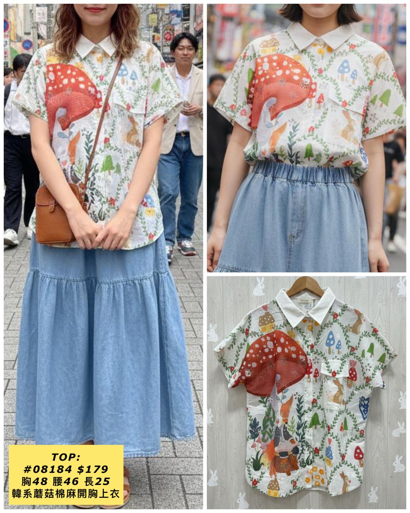 TOP:  08184 韓系蘑菇棉麻開胸上衣 (胸48 腰46 長25)
