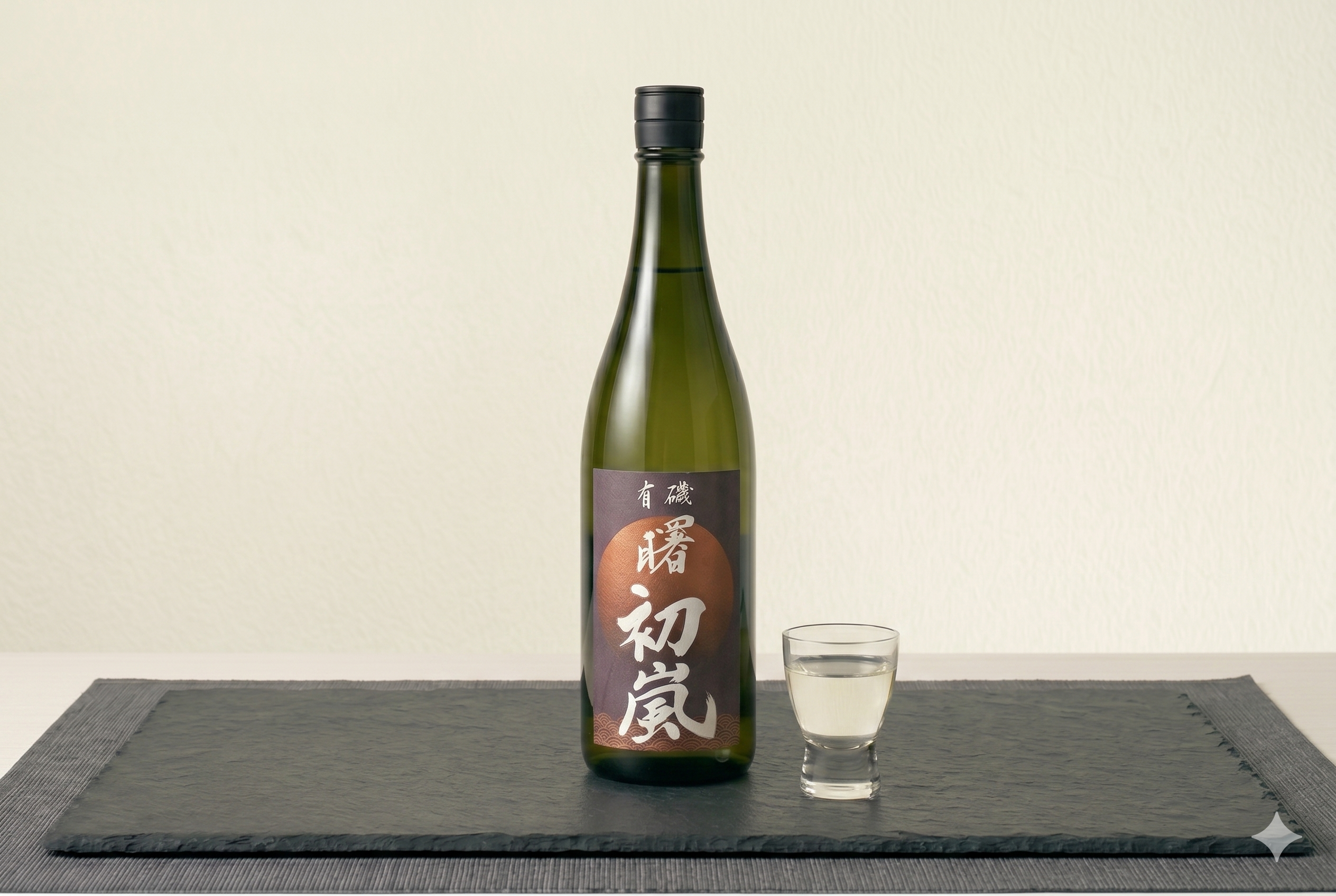 純米酒 有磯 曙 初嵐