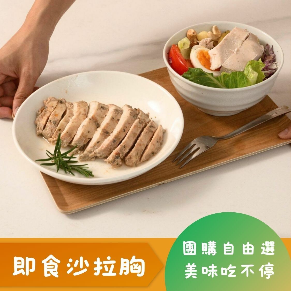 【 小冰團購 】25入組｜超嫩雞胸肉｜隨手包 100G